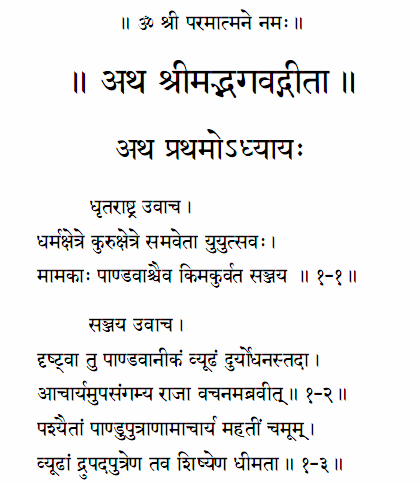 Bhagavad gita pdf sanskrit download