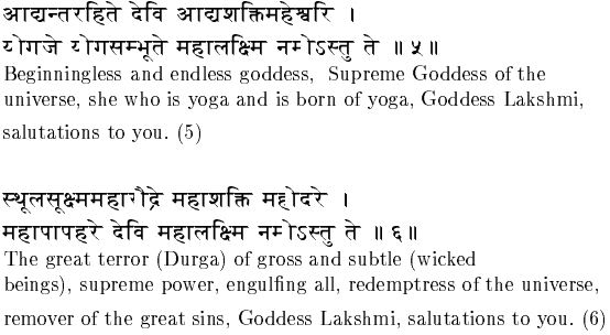 Sanskrit text Mahalakshmi ashtak stotra