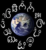 om in indian languages